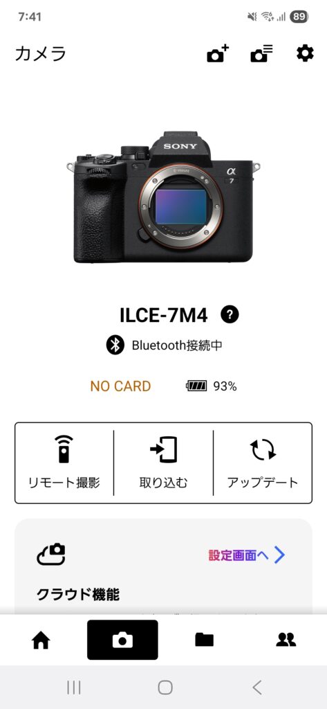 SONY α7IV ILCE-7M4 2026年 最新 アップデート手順 解説