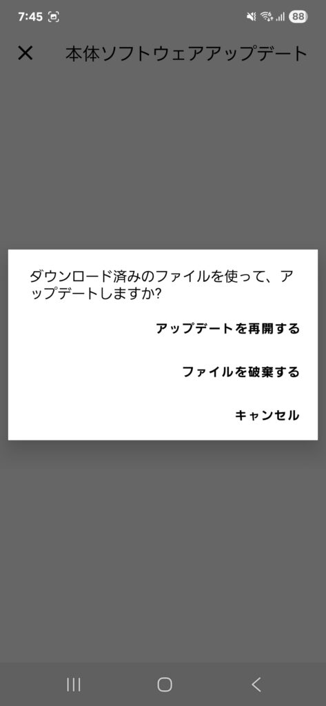 SONY α7IV ILCE-7M4 2026年 最新 本体ソフトウェア アップデート データダウンロード アップデート再開画面