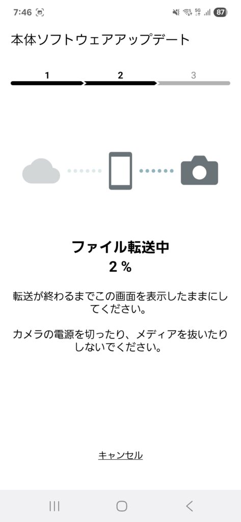 SONY α7IV ILCE-7M4 2026年 最新 本体ソフトウェア アップデート データダウンロード ファイル転送中