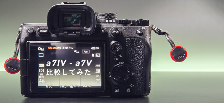Sony α7IV vs Sony α7V 徹底比較。買う前に調査。どう変わったのか？