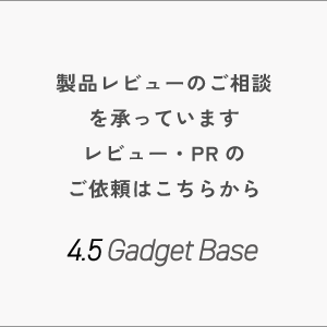 レビュー依頼はこちら