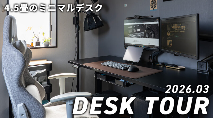 wordpress-sumb-desktour202603