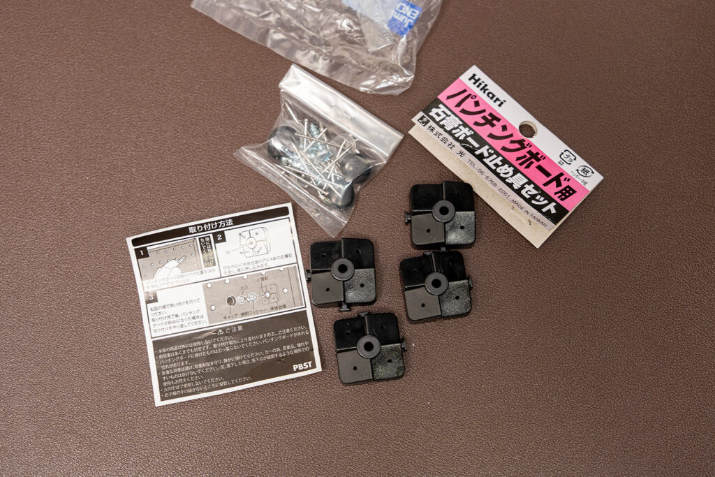 IKEA スコーディス / SKÅDIS で作る壁面収納-HIKARI パンチングボード用止め具セット