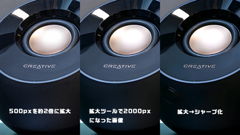 AI写真編集アプリでクリエイティブ作業を時短＆効率化 【Erasee & AI Photo Enhancer レビュー】