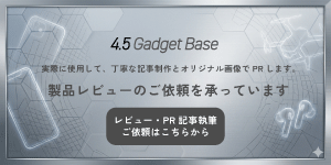 レビュー依頼はこちら