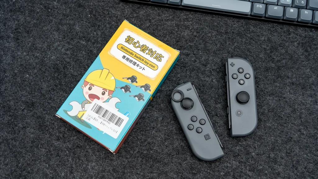 Nintendo Switch | ニンテンドスイッチ ジョイコン ジョイスティック修理 購入した専用修理キット
