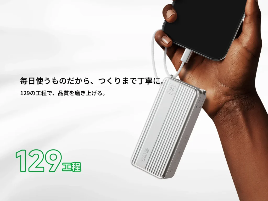 PHYSCE (ファイス) 3in1モバイルバッテリー＆45W充電器 レビュー | Anker・CIOに飽きた人へ。日本発のおしゃれ充電ガジェットブランドの魅力 7