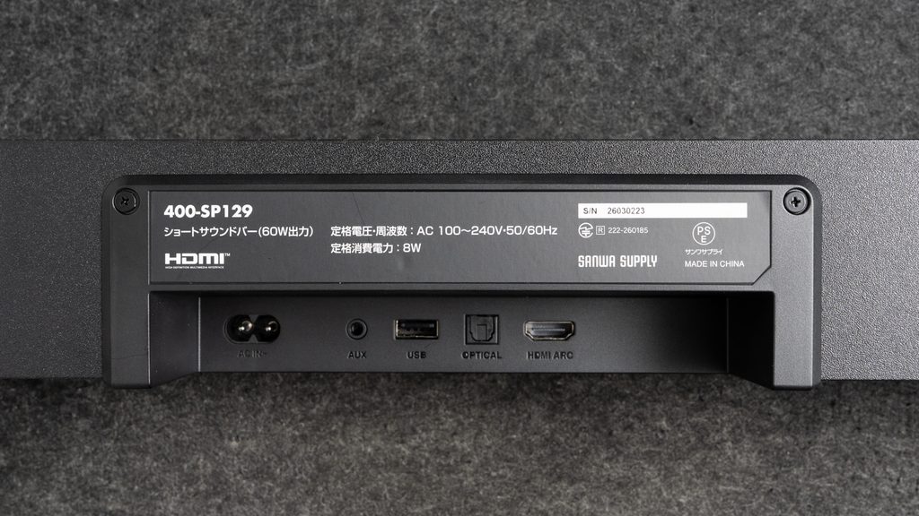 サンワダイレクト PCスピーカー 400-SP129 本体背面の端子類