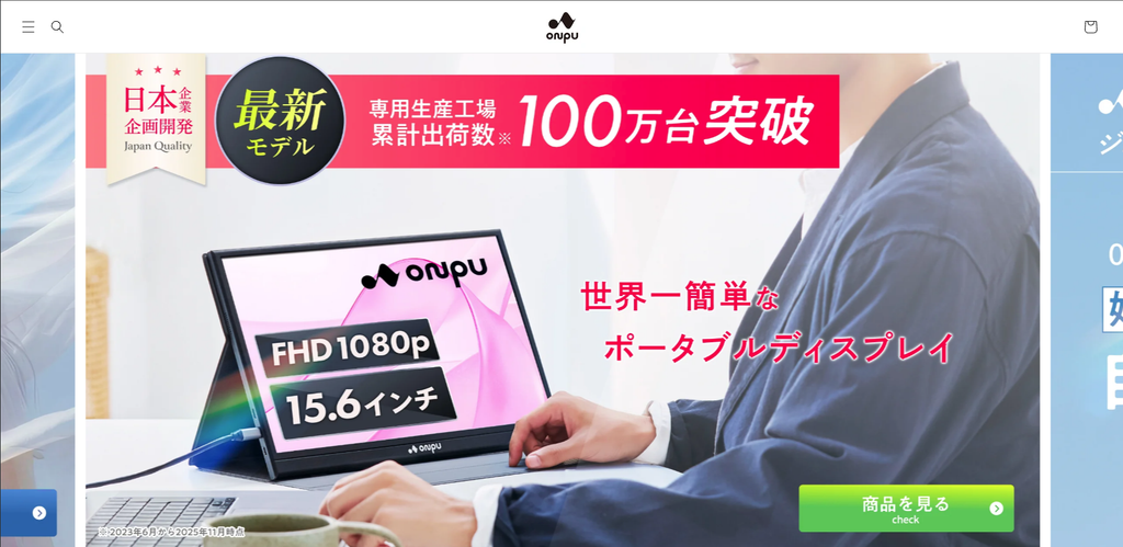 onpu公式サイトイメージ